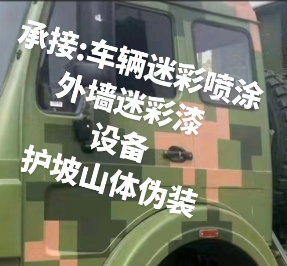 阿拉尔外墙和地面的迷彩漆施工