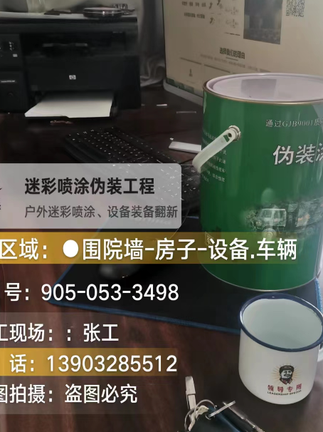 阿拉尔地面数码迷彩喷涂是一种融合