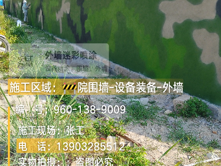 阿拉尔 外墙迷彩漆冬季施工特殊注意事项